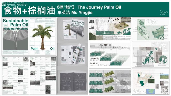 食物边回应气候变化的大学专业AG电玩国际在中国一个边研究(图23)